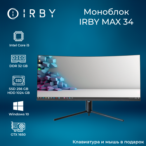 1 Моноблок IRBY MAX 34-B-i5124-32-1000-240-N-H610-212