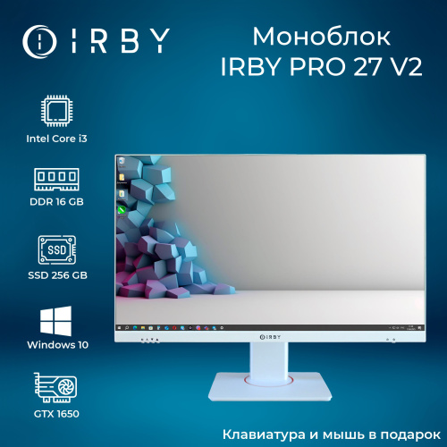 1 Моноблок IRBY Pro 27 v2-W-i3121-16-0-240-N-H610-212