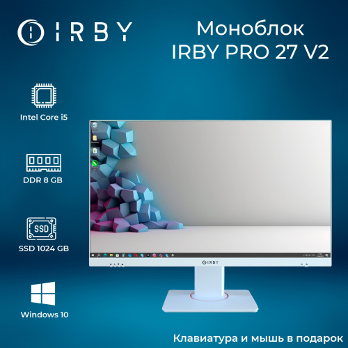 1 Моноблок IRBY Pro 27 v2-W-i5124-8-0-1-N-H610-032