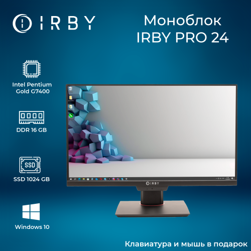 1 Моноблок IRBY Pro23-G74-16-0-1-N-H610-012 1 Моноблок IRBY Pro23-G74-16-0-1-N-H610-012
