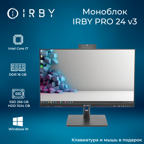 1 Моноблок IRBY Pro 24 V3-B-i7127-16-1000-240-N-H610-012