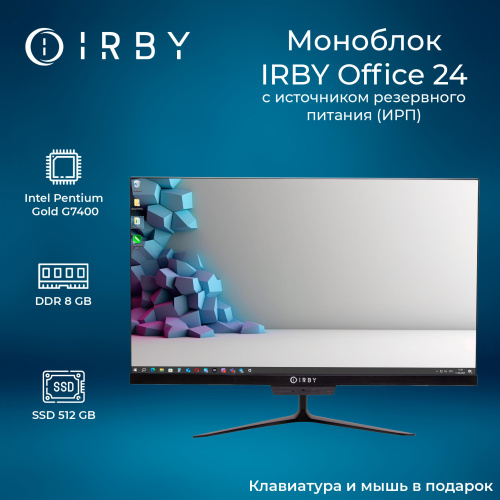 1 Моноблок IRBY Office-G74-8-0-480-N-H610-030