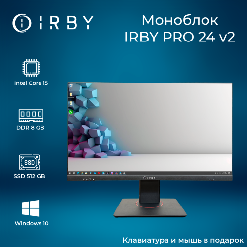 1 Моноблок IRBY Pro 24 V2-i5124-8-0-480-N-H610-012