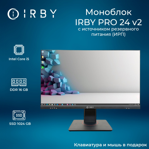 1 Моноблок IRBY Pro 24 V2-i5124-16-0-1-N-H610-030