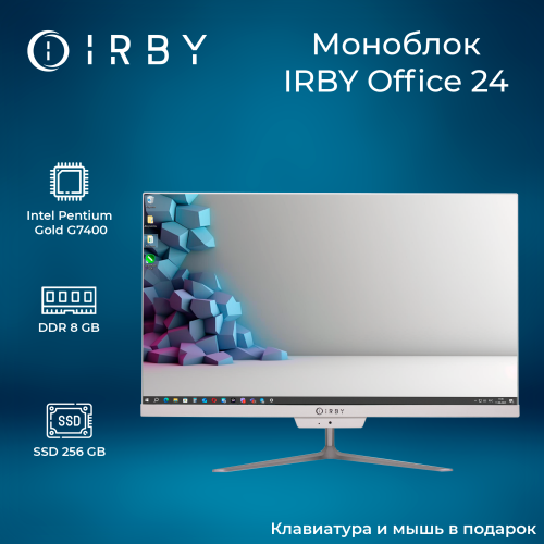 1 Моноблок IRBY Office-G74-8-0-240-N-H610-020