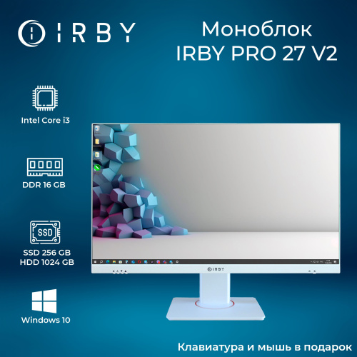 1 Моноблок IRBY Pro 27 v2-W-i3121-16-1000-240-N-H610-012