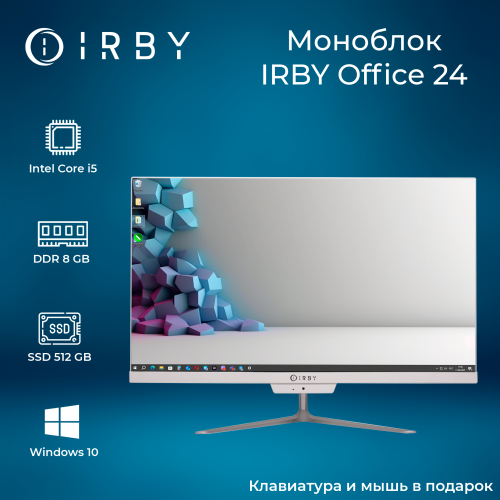 1 Моноблок IRBY Office-W-i5124-8-0-480-N-H610-022