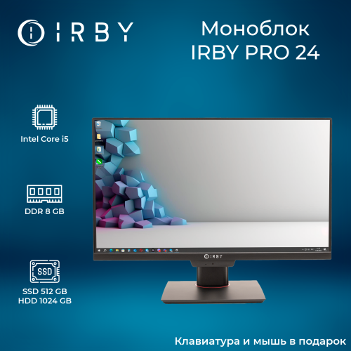 1 Моноблок IRBY Pro23-i5124-8-1000-480-N-H610-010
