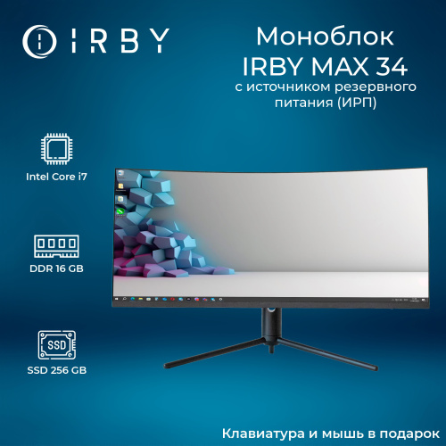 1 Моноблок IRBY MAX 34-B-i7127-16-0-240-N-H610-030