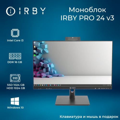 1 Моноблок IRBY Pro 24 V3-B-i3121-16-1000-1-N-H610-012