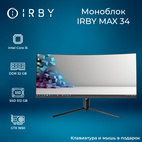 1 Моноблок IRBY MAX 34-B-i5124-32-0-480-N-H610-210