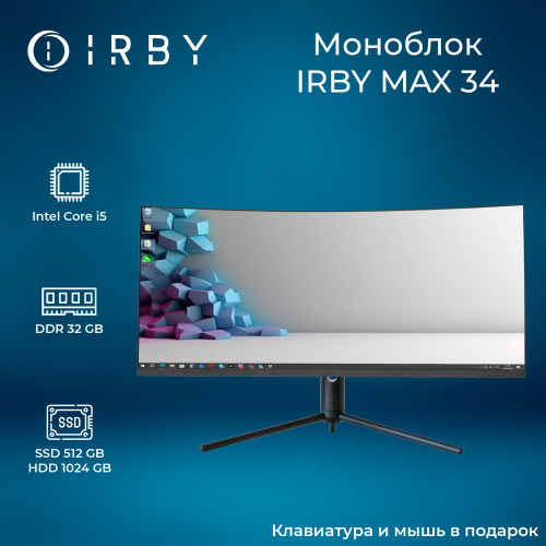 1 Моноблок IRBY MAX 34-B-i5124-32-1000-480-N-H610-010