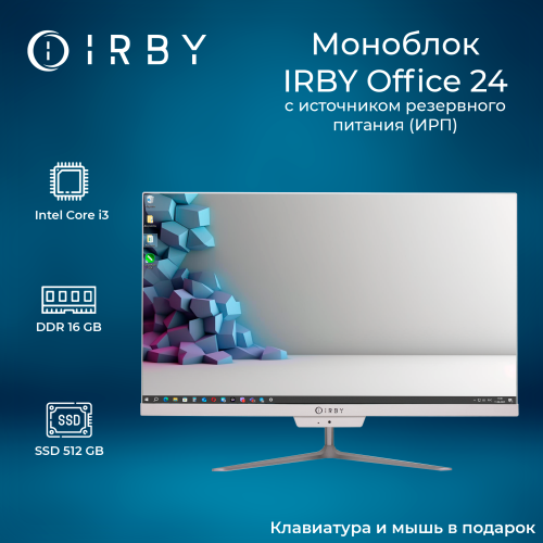 1 Моноблок IRBY Office-i3121-16-0-480-N-H610-030