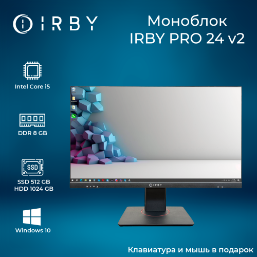 1 Моноблок IRBY Pro 24 V2-i5124-8-1000-480-N-H610-012