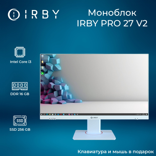 1 Моноблок IRBY Pro 27 v2-W-i3121-16-0-240-N-H610-030