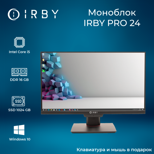 1 Моноблок IRBY Pro23-i5124-16-0-1-N-H610-012 1 Моноблок IRBY Pro23-i5124-16-0-1-N-H610-012