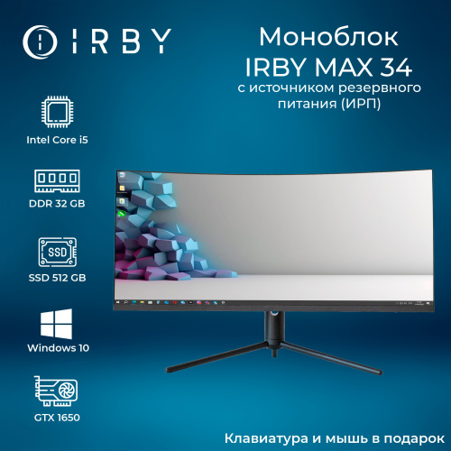 1 Моноблок IRBY MAX 34-B-i5124-32-0-480-N-H610-232