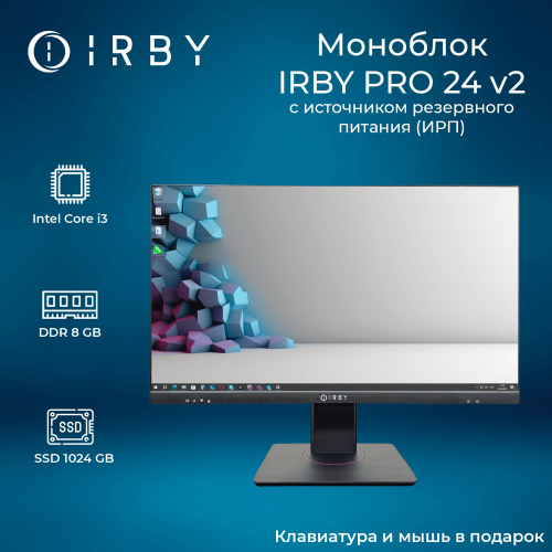 1 Моноблок IRBY Pro 24 V2-i3121-8-0-1-N-H610-030
