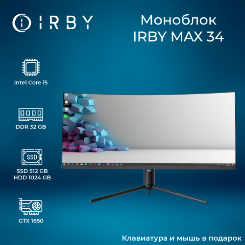 1 Моноблок IRBY MAX 34-B-i5124-32-1000-480-N-H610-210