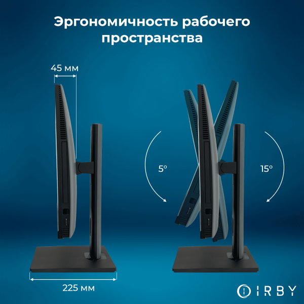 2 эргономичность рабочего пространства