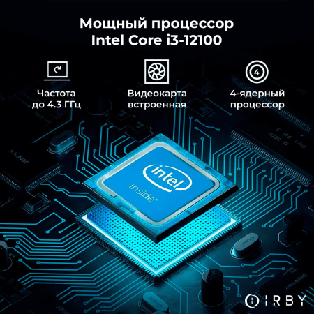 9 мощный процессор intel i3-12100 видеокарта встроенная