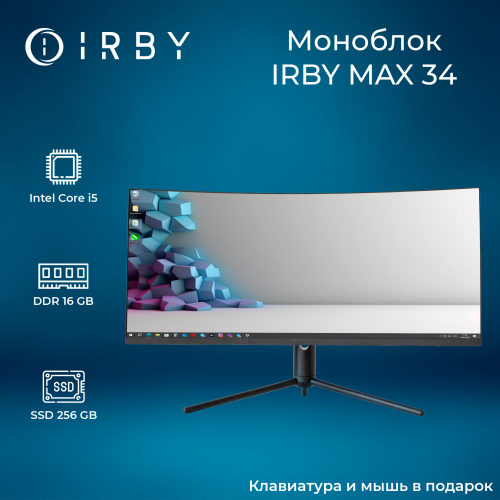 1 Моноблок IRBY MAX 34-B-i5124-16-0-240-N-H610-010